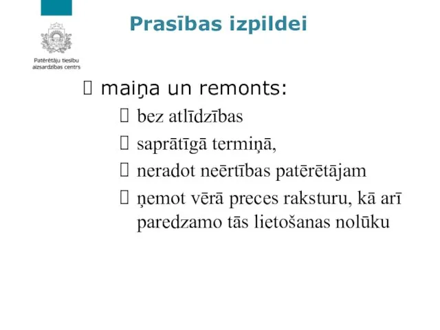 Prasības izpildei maiņa un remonts: bez atlīdzības saprātīgā termiņā, neradot neērtības