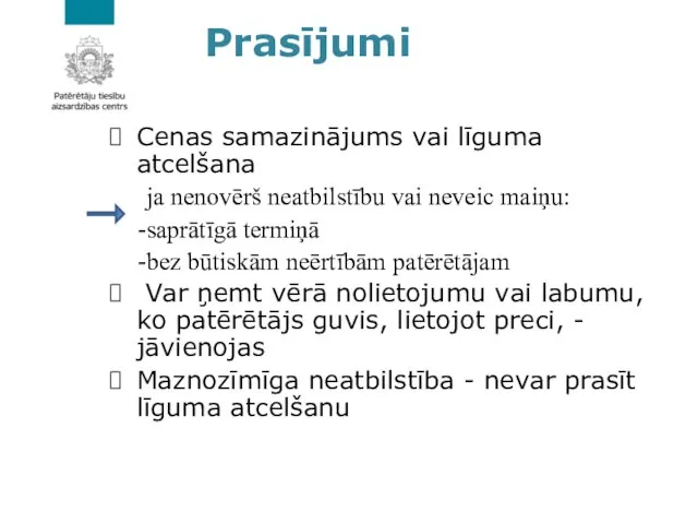 Prasījumi Cenas samazinājums vai līguma atcelšana ja nenovērš neatbilstību vai neveic