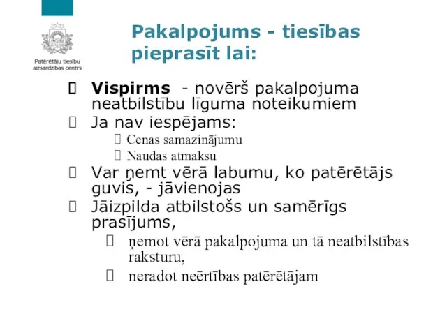 Pakalpojums - tiesības pieprasīt lai: Vispirms - novērš pakalpojuma neatbilstību līguma