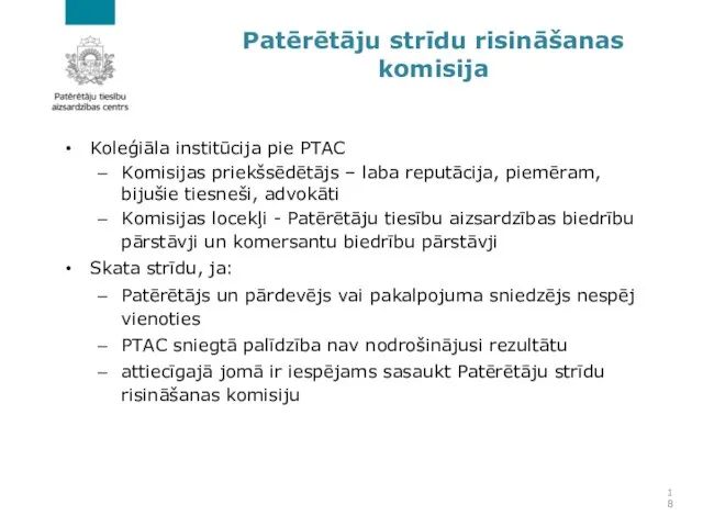 Patērētāju strīdu risināšanas komisija Koleģiāla institūcija pie PTAC Komisijas priekšsēdētājs –