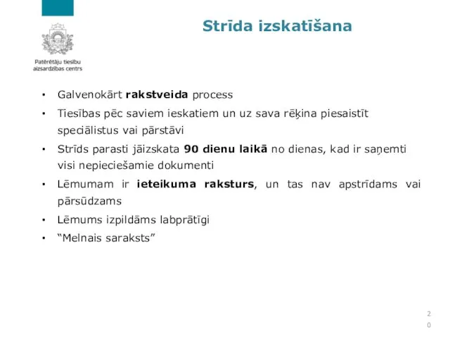 Strīda izskatīšana Galvenokārt rakstveida process Tiesības pēc saviem ieskatiem un uz