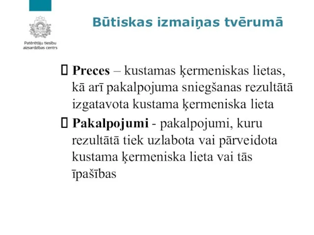 Būtiskas izmaiņas tvērumā Preces – kustamas ķermeniskas lietas, kā arī pakalpojuma