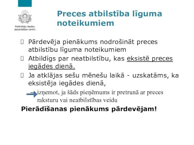 Preces atbilstība līguma noteikumiem Pārdevēja pienākums nodrošināt preces atbilstību līguma noteikumiem