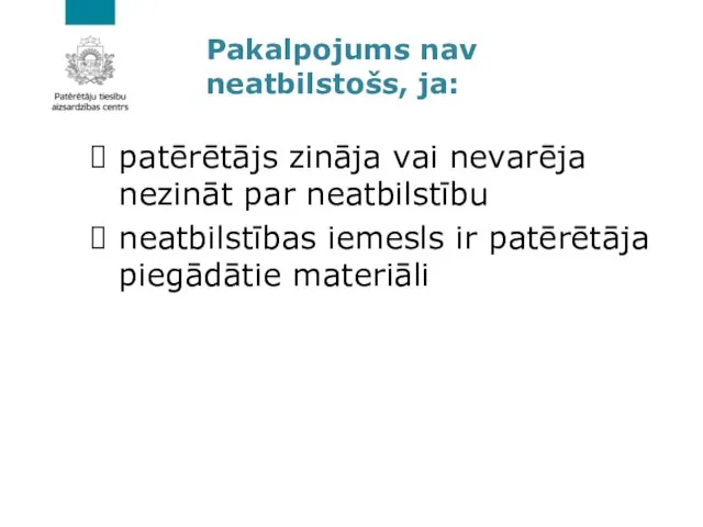 Pakalpojums nav neatbilstošs, ja: patērētājs zināja vai nevarēja nezināt par neatbilstību