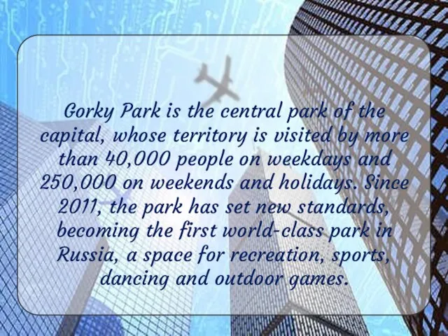 Gorky Park is the central park of the capital, whose territory