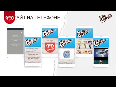 САЙТ НА ТЕЛЕФОНЕ