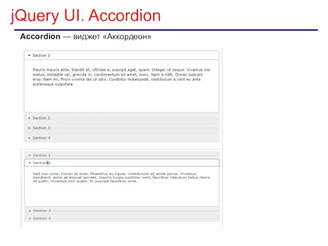 jQuery UI. Accordion Accordion — виджет «Аккордеон»