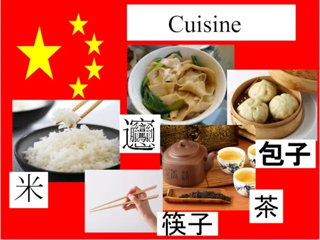 Cuisine 米 米 包子 茶 筷子