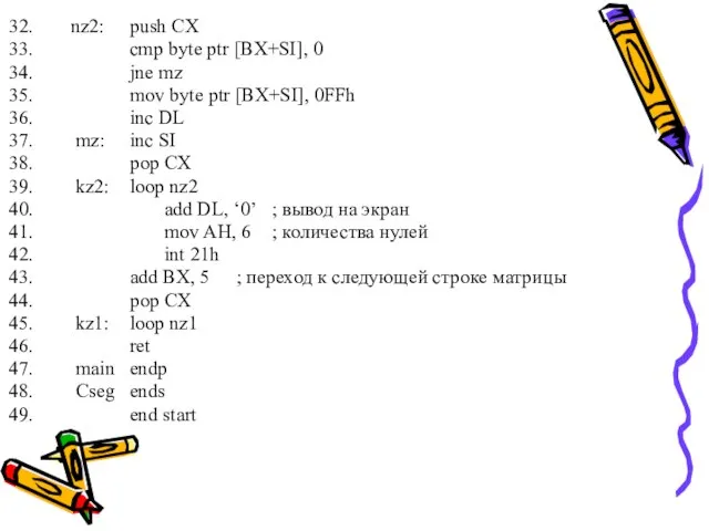 nz2: push CX cmp byte ptr [BX+SI], 0 jne mz mov