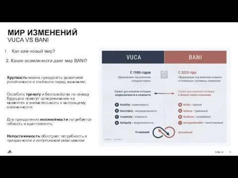 Хрупкость можно преодолеть развитием устойчивости и стойкости перед вызовами; Ослабить тревогу