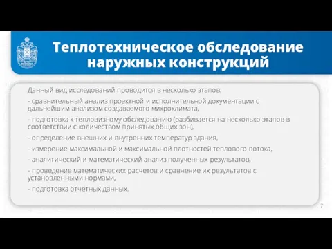 Данный вид исследований проводится в несколько этапов: - сравнительный анализ проектной