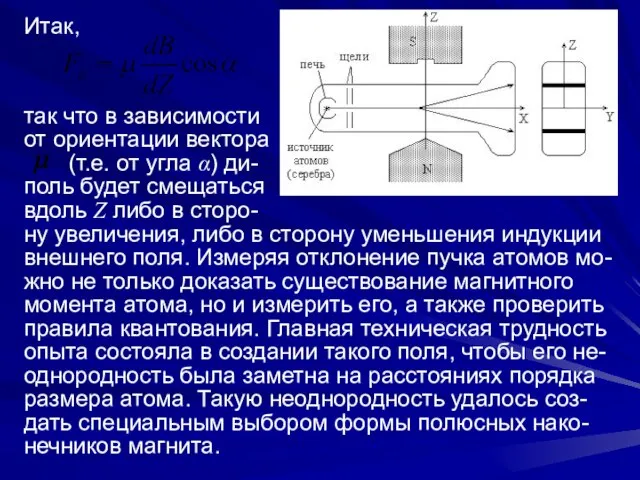 Итак, так что в зависимости от ориентации вектора (т.е. от угла