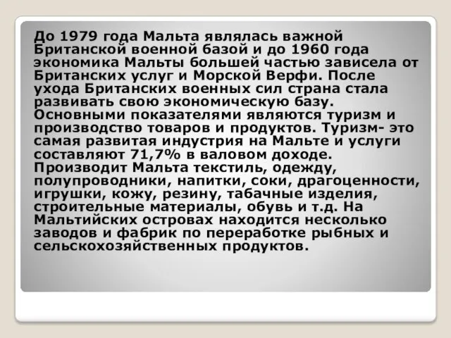 До 1979 года Мальта являлась важной Британской военной базой и до