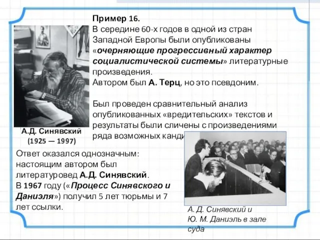 Пример 16. В се­редине 60-х годов в одной из стран Западной