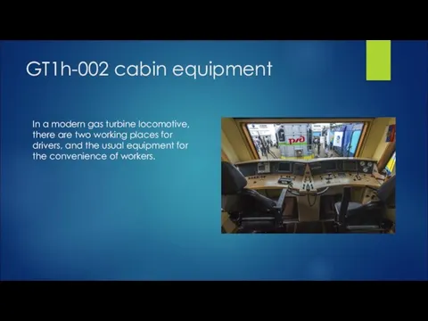 GT1h-002 cabin equipment In a modern gas turbine locomotive, there are