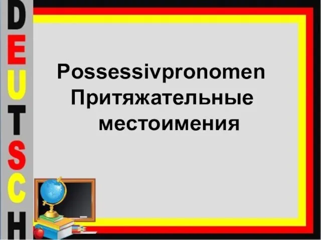 Possessivpronomen Притяжательные местоимения