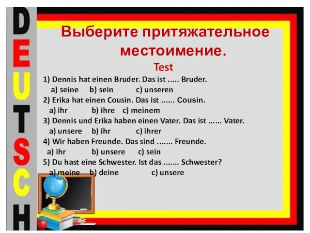 Выберите притяжательное местоимение. Test 1) Dennis hat einen Bruder. Das ist