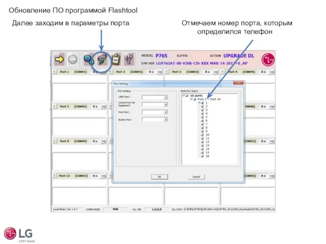 Обновление ПО программой Flashtool Далее заходим в параметры порта Отмечаем номер порта, которым определился телефон