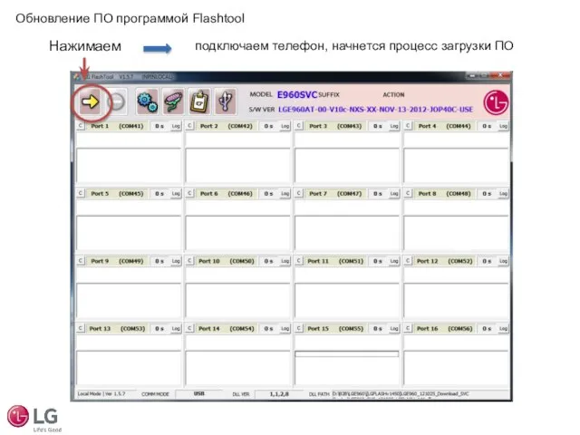 Обновление ПО программой Flashtool подключаем телефон, начнется процесс загрузки ПО Нажимаем