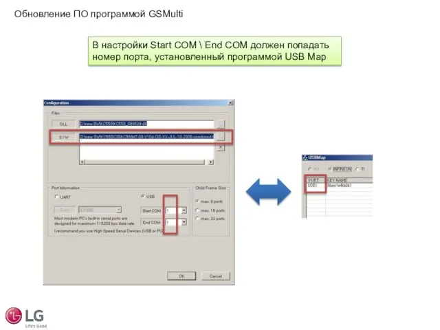 В настройки Start COM \ End COM должен попадать номер порта,