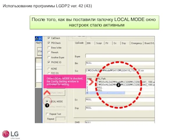 После того, как вы поставили галочку LOCAL MODE окно настроек стало