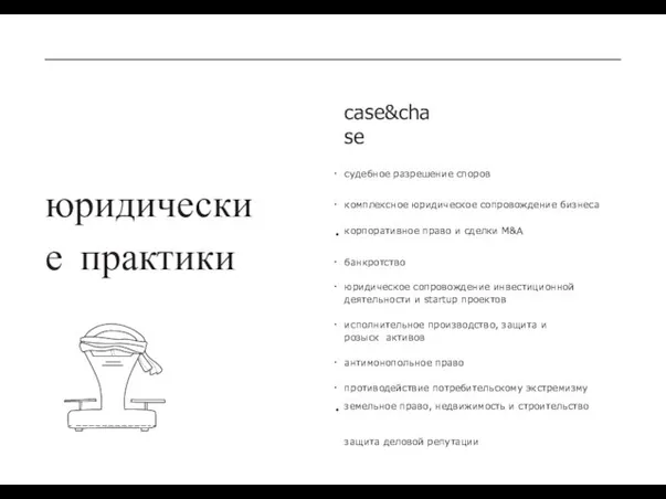 судебное разрешение споров комплексное юридическое сопровождение бизнеса корпоративное право и сделки