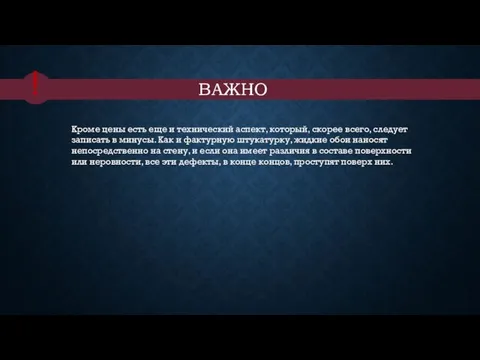 ВАЖНО ! Кроме цены есть еще и технический аспект, который, скорее