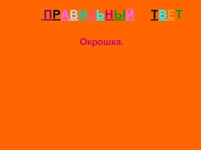 ПРАВИЛЬНЫЙ ОТВЕТ Окрошка.