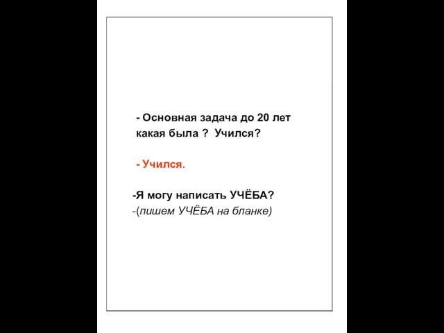 Представь себе, что это твоя жизнь с точки зрения зарабатывания денег.