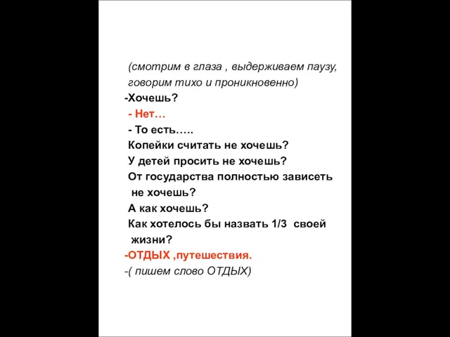 Представь себе, что это твоя жизнь с точки зрения зарабатывания денег.