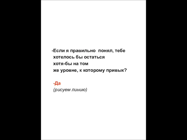 Представь себе, что это твоя жизнь с точки зрения зарабатывания денег.