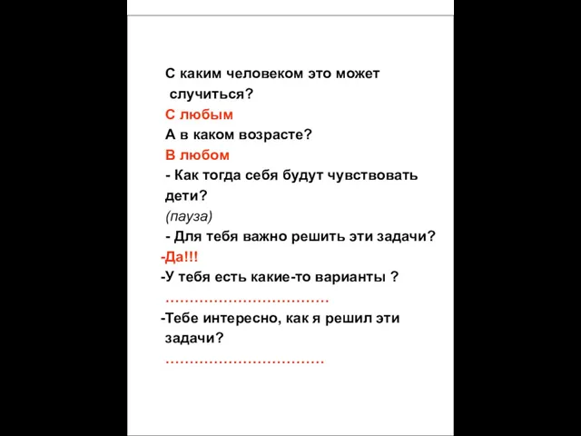 Представь себе, что это твоя жизнь с точки зрения зарабатывания денег.