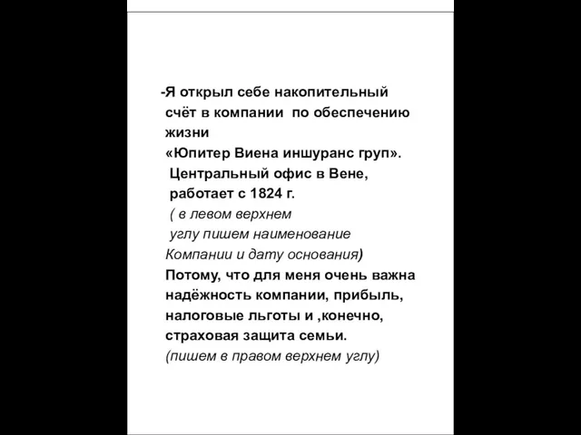 Представь себе, что это твоя жизнь с точки зрения зарабатывания денег.