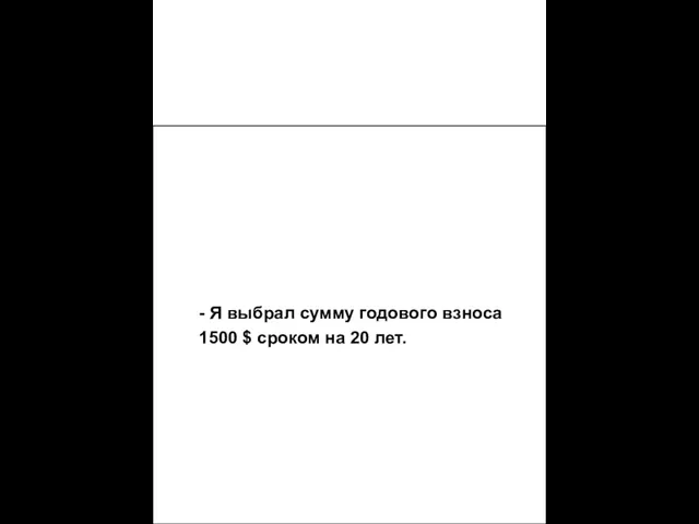 Представь себе, что это твоя жизнь с точки зрения зарабатывания денег.