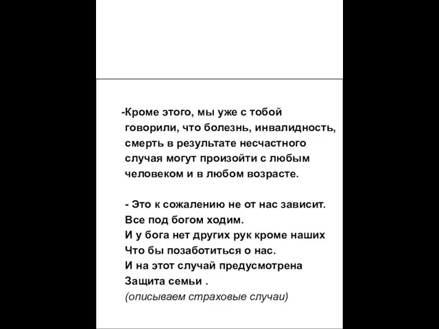 Представь себе, что это твоя жизнь с точки зрения зарабатывания денег.