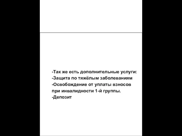 Представь себе, что это твоя жизнь с точки зрения зарабатывания денег.