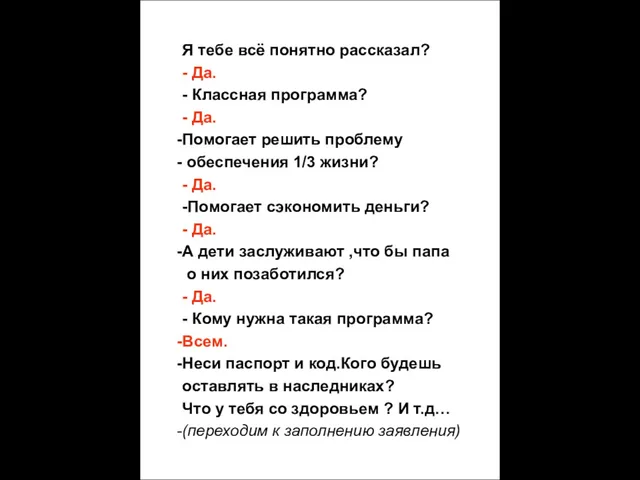 Представь себе, что это твоя жизнь с точки зрения зарабатывания денег.