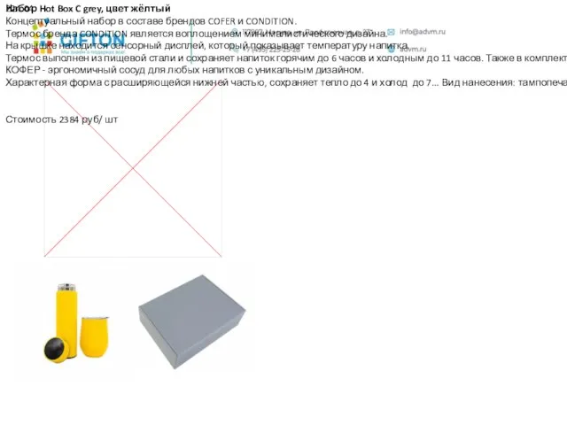 Набор Hot Box C grey, цвет жёлтый 224.04 Концептуальный набор в