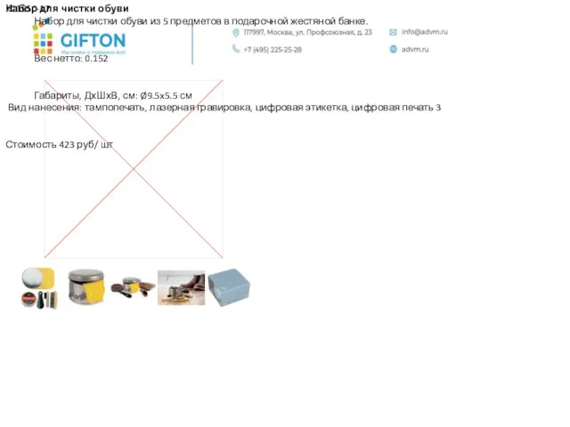 Набор для чистки обуви KC1050-17 Набор для чистки обуви из 5