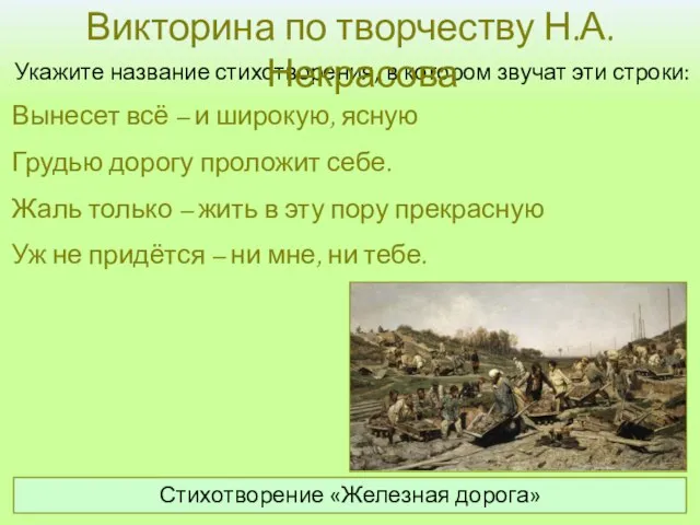 Укажите название стихотворения, в котором звучат эти строки: Вынесет всё –