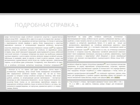 ПОДРОБНАЯ СПРАВКА 1