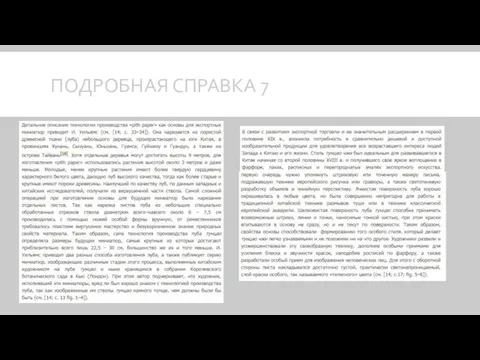 ПОДРОБНАЯ СПРАВКА 7