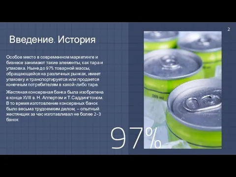 Особое место в современном маркетинге и бизнесе занимают такие элементы, как