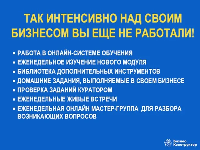 РАБОТА В ОНЛАЙН-СИСТЕМЕ ОБУЧЕНИЯ ЕЖЕНЕДЕЛЬНОЕ ИЗУЧЕНИЕ НОВОГО МОДУЛЯ БИБЛИОТЕКА ДОПОЛНИТЕЛЬНЫХ ИНСТРУМЕНТОВ