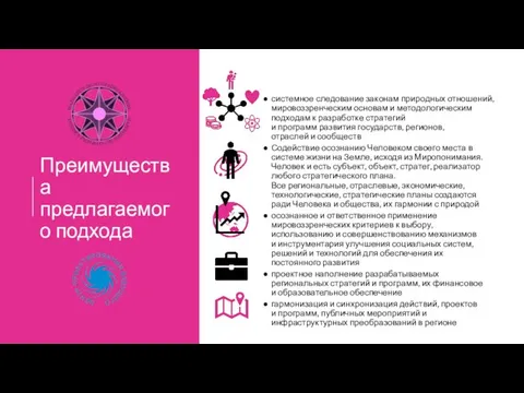 Преимущества предлагаемого подхода