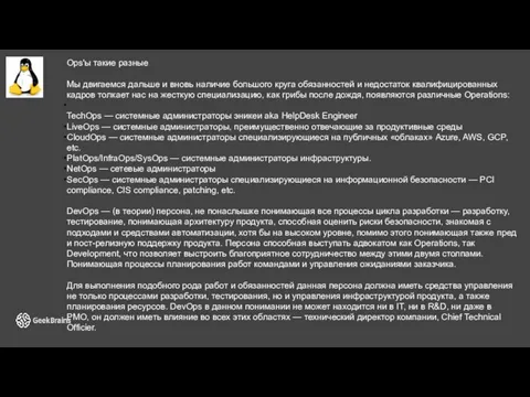 Ops'ы такие разные Мы двигаемся дальше и вновь наличие большого круга