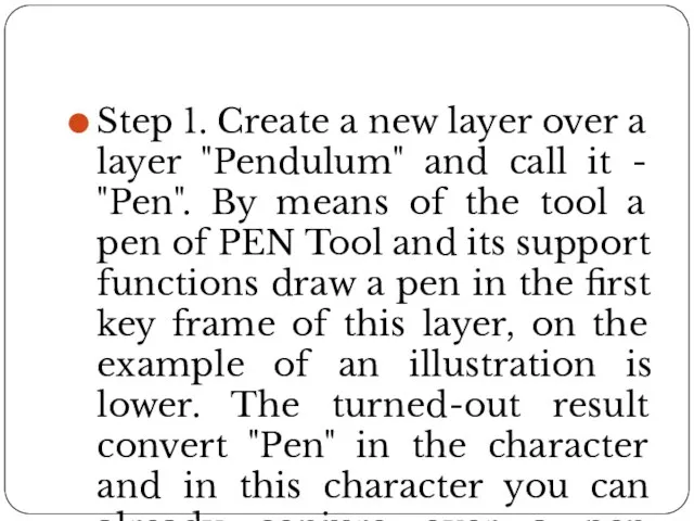 Step 1. Create a new layer over a layer "Pendulum" and