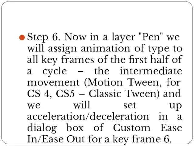 Step 6. Now in a layer "Pen" we will assign animation