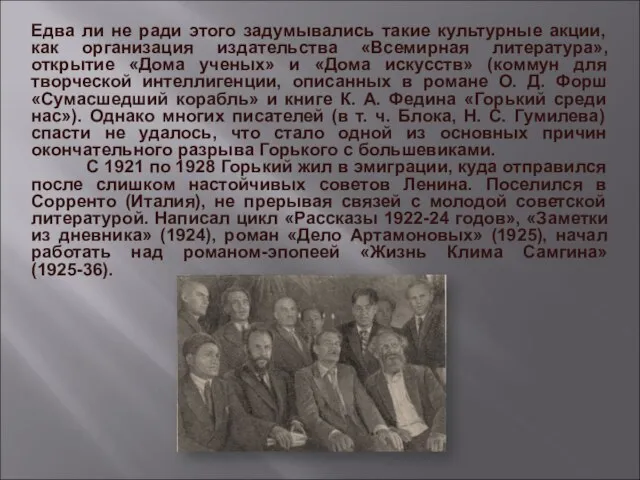 Едва ли не ради этого задумывались такие культурные акции, как организация