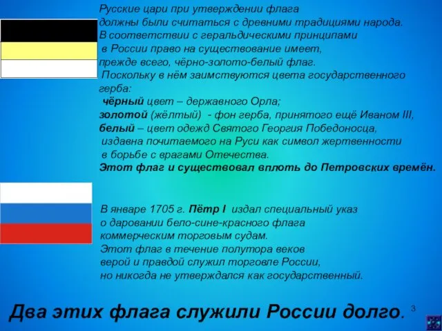 В январе 1705 г. Пётр I издал специальный указ о даровании